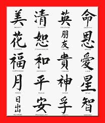 Chinese character sheet